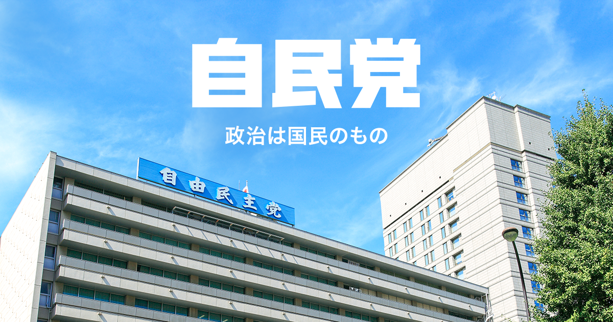 日本国憲法改正草案 | 資料 | 自由民主党 憲法改正実現本部