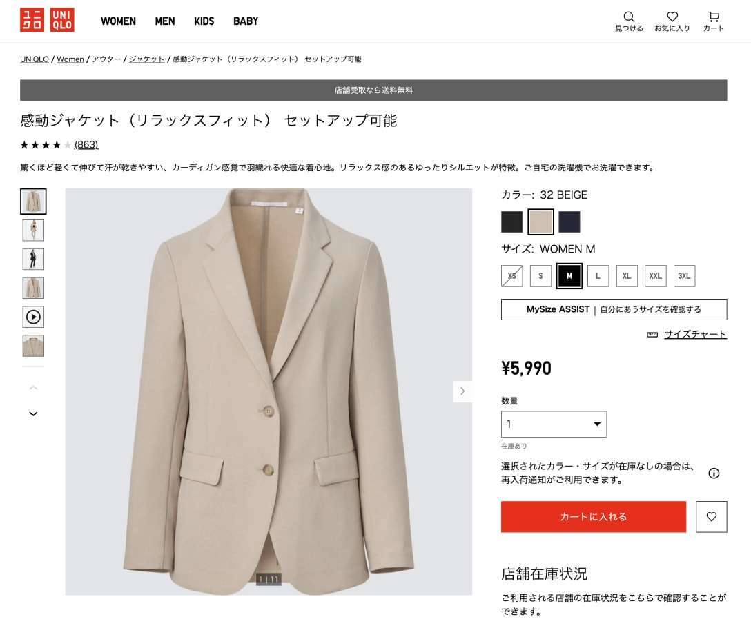 「なぜ女性服にはポケットがないのか」SNSで話題　ブランドの反応は？