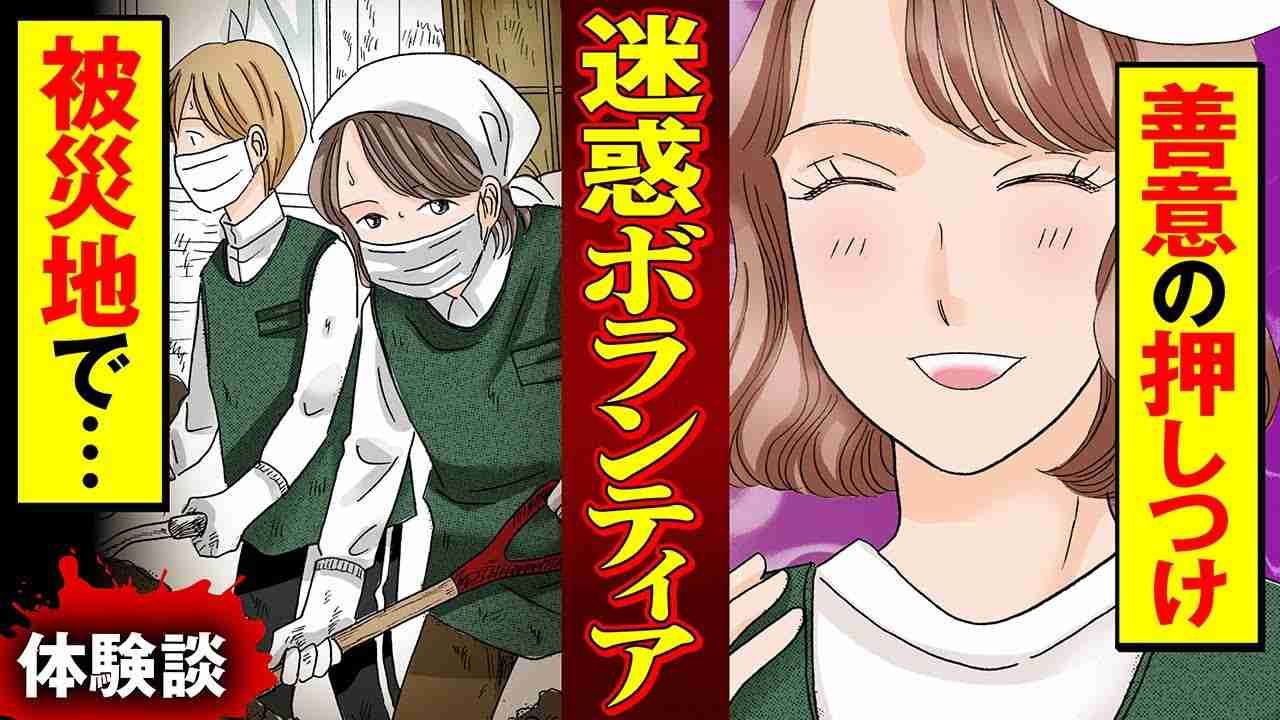 【実録漫画】偽善で人助けをする、ありがた迷惑女の末路 - YouTube