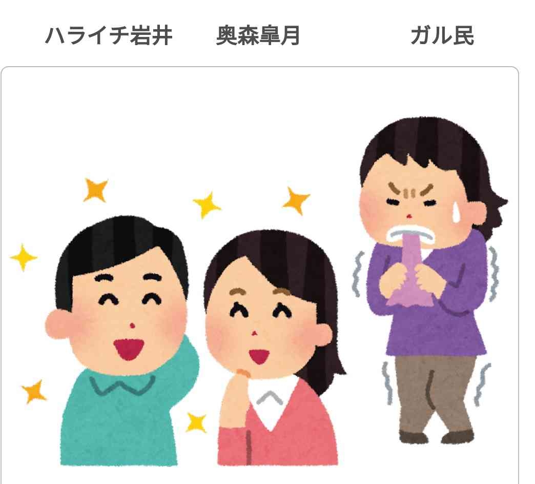ハライチ岩井勇気、〝年の差婚〟を否定する声に怒り「法が許して好き同士が結婚しているのに何が悪い？」