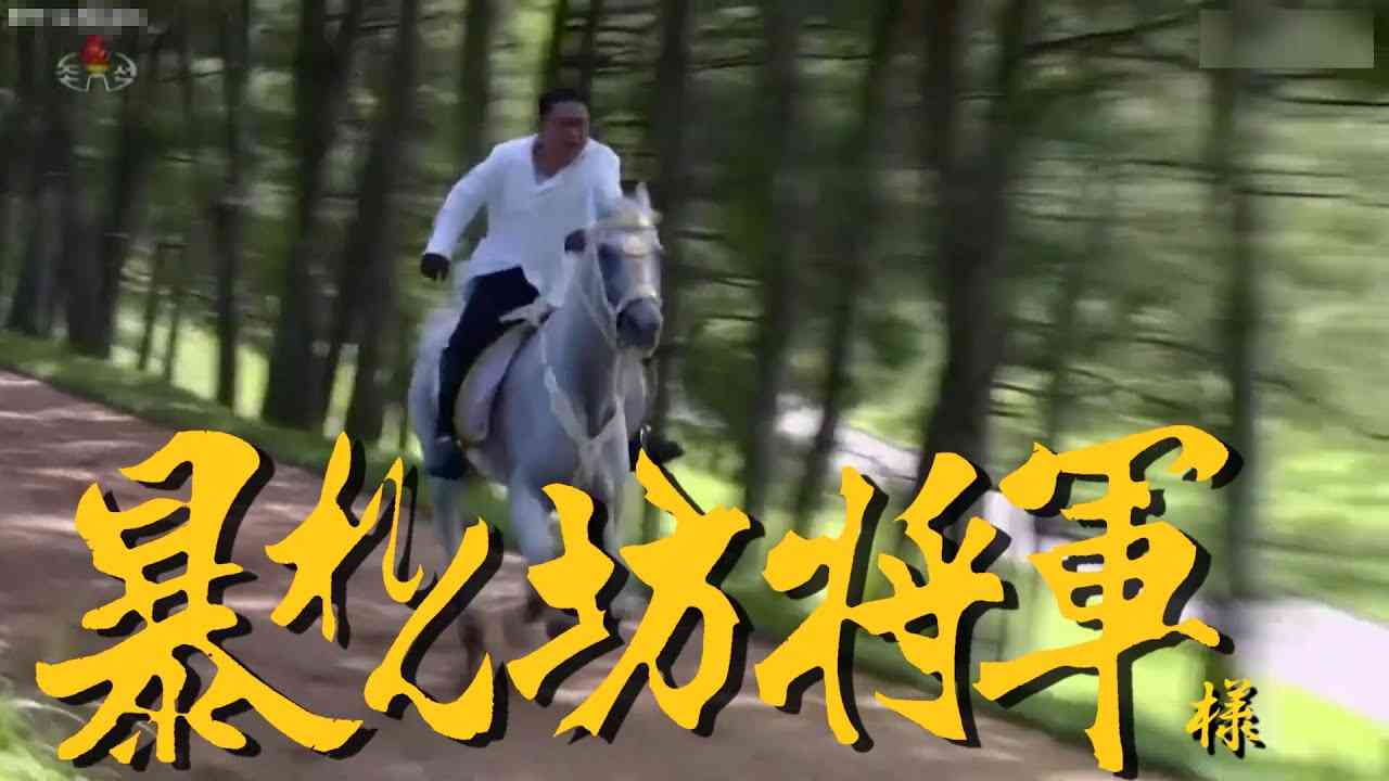 【大爆笑】暴れん坊将軍様 北朝鮮バージョン OP最新版 (2022) - YouTube