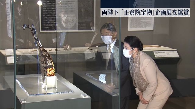 両陛下　明治神宮で「正倉院宝物」企画展を鑑賞（日テレNEWS NNN） - Yahoo!ニュース