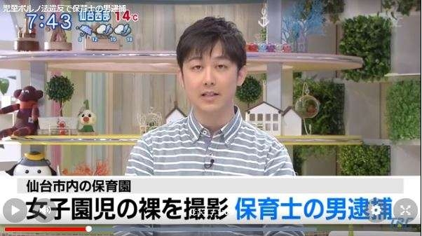 保育士を逮捕、勤務先で女児の裸撮影疑い　宮城
