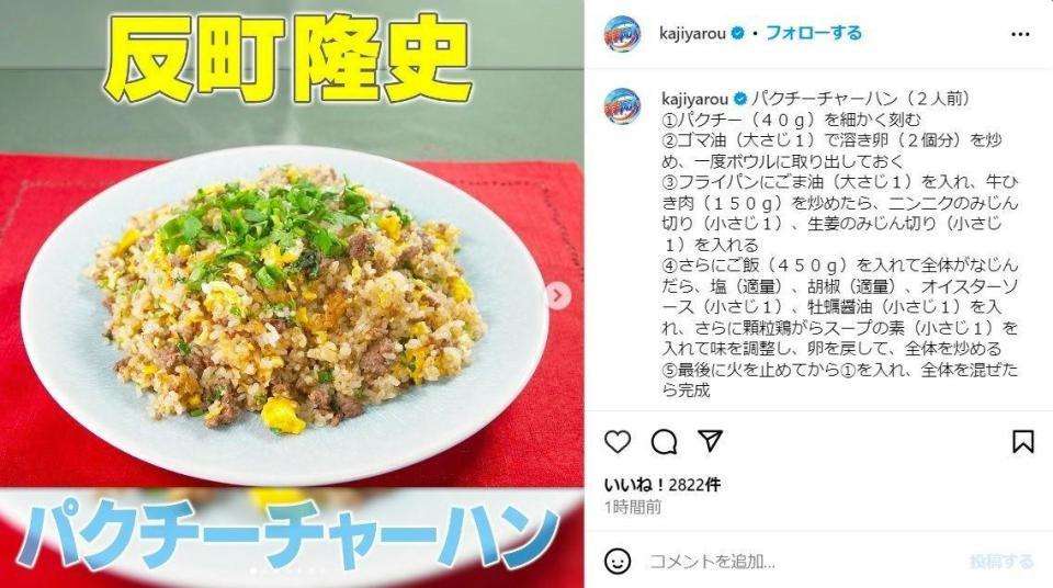 反町隆史50歳　マイ包丁で凄腕料理　プロ並みの手際の理由　レシピも公開「年の取り方が良すぎる」「マジ格好いい」と反響