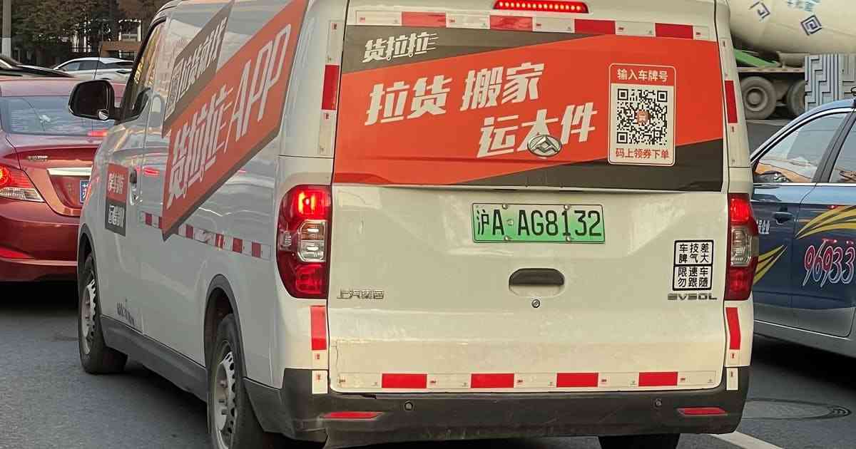物流版「Uber」中国ララテック、2024年問題控え日本進出 - 日本経済新聞