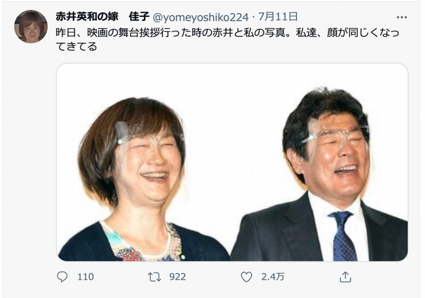 赤井英和、停めた駐車場ど忘れで6時間銀座さまよう ヒントは「地上、15番」のみ 妻・佳子さんが顛末