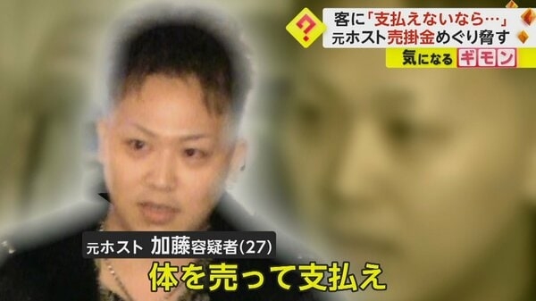 「体を売って支払え」客に売春強要しGPSアプリで監視　元ホストを逮捕　ツケめぐりトラブル　新宿・歌舞伎町｜FNNプライムオンライン