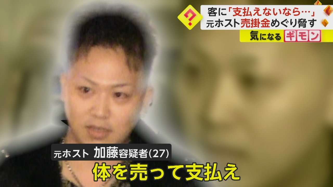 「体を売って支払え」客に売春強要しGPSアプリで監視　元ホストを逮捕　ツケめぐりトラブル　新宿・歌舞伎町