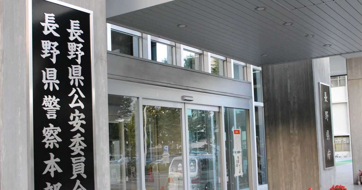 わいせつ行為で巡査を停職　長野県警、女性の同意なく - 産経ニュース