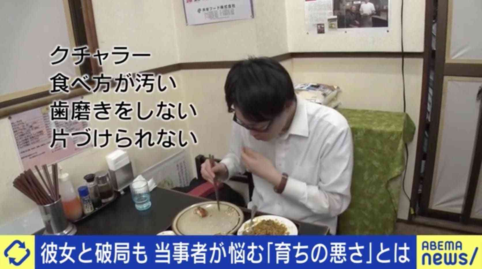 交際相手との破局理由にも…“育ちの悪さ”に悩む当事者 「親にマナーを教わった記憶がない」 家庭環境のせい？どうやったら変えられる？ | 国内 | ABEMA TIMES | アベマタイムズ
