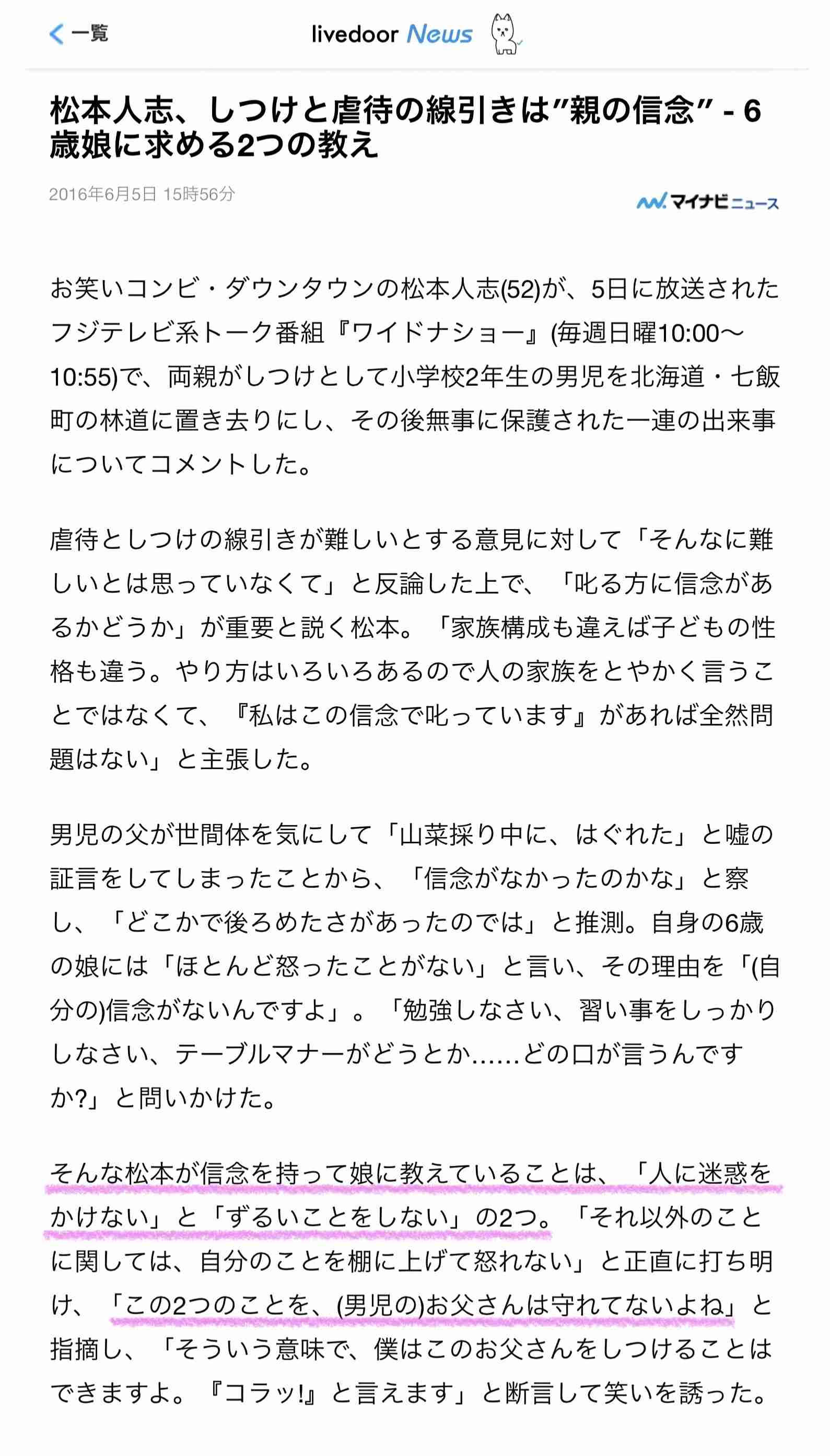 松本人志「恐怖の“上納システム“」の全貌 4人目女性が「大阪での一夜」を証言 「たむけんタイム」で2人きりに…「今日のことは、絶対言わんといてな」と3000円で口止め