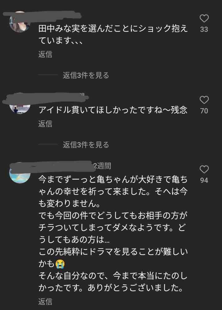 田中みな実「憧れの女性」の地位揺らぐ？ 亀梨和也に醜聞報道で
