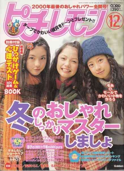 懐かしい雑誌の表紙が集まるトピ