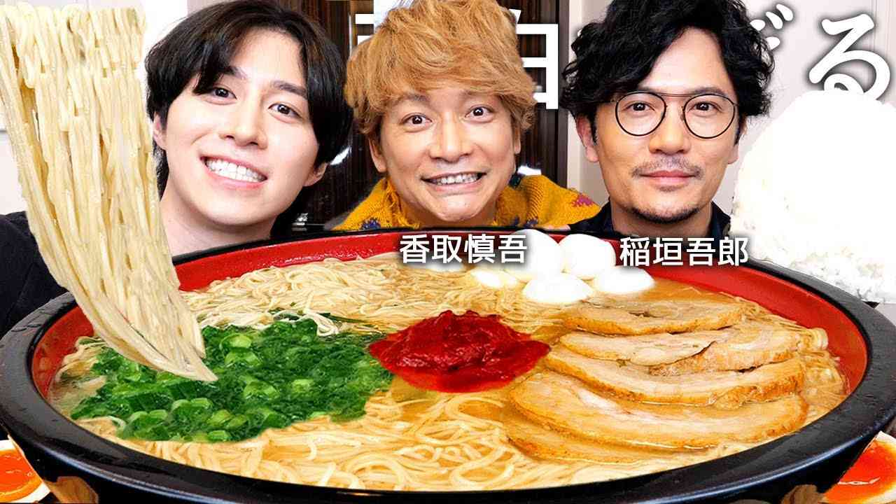 稲垣吾郎、人生初の回転寿司に衝撃!「普段行く寿司屋の客層とは違う」寿司カバーに混乱&タッチパネルに興味津々