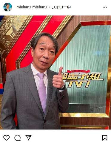 見栄晴「ステージ4」下咽頭がん公表 活動休止し抗がん剤・放射線治療「病気にも競馬にも勝つ」
