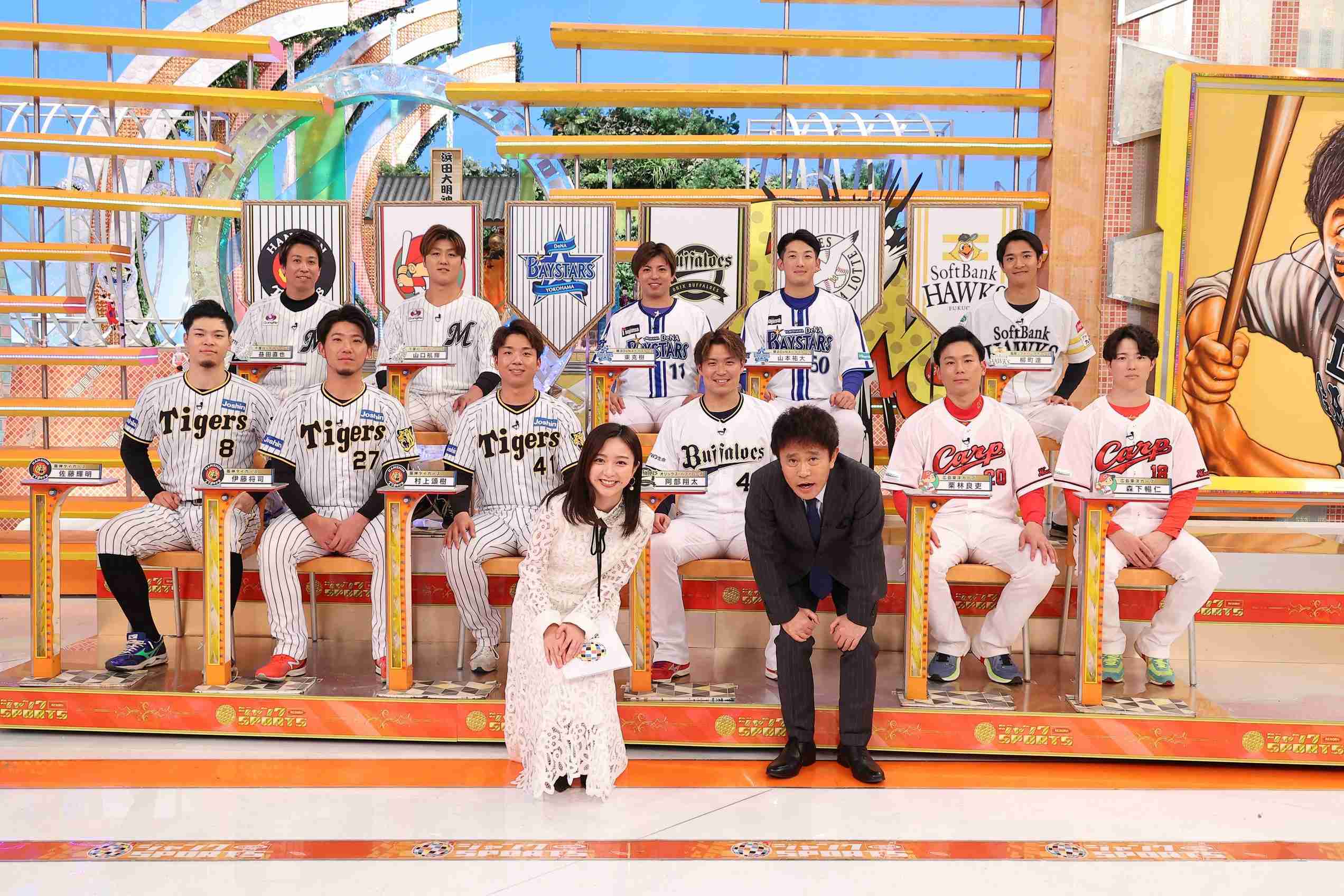プロ野球“トーク”日本一をかけて競い合う『ジャンクSPORTS プロ野球スター大集結！㊙️話連発！トークの日本一決定SP』 - フジテレビュー!!