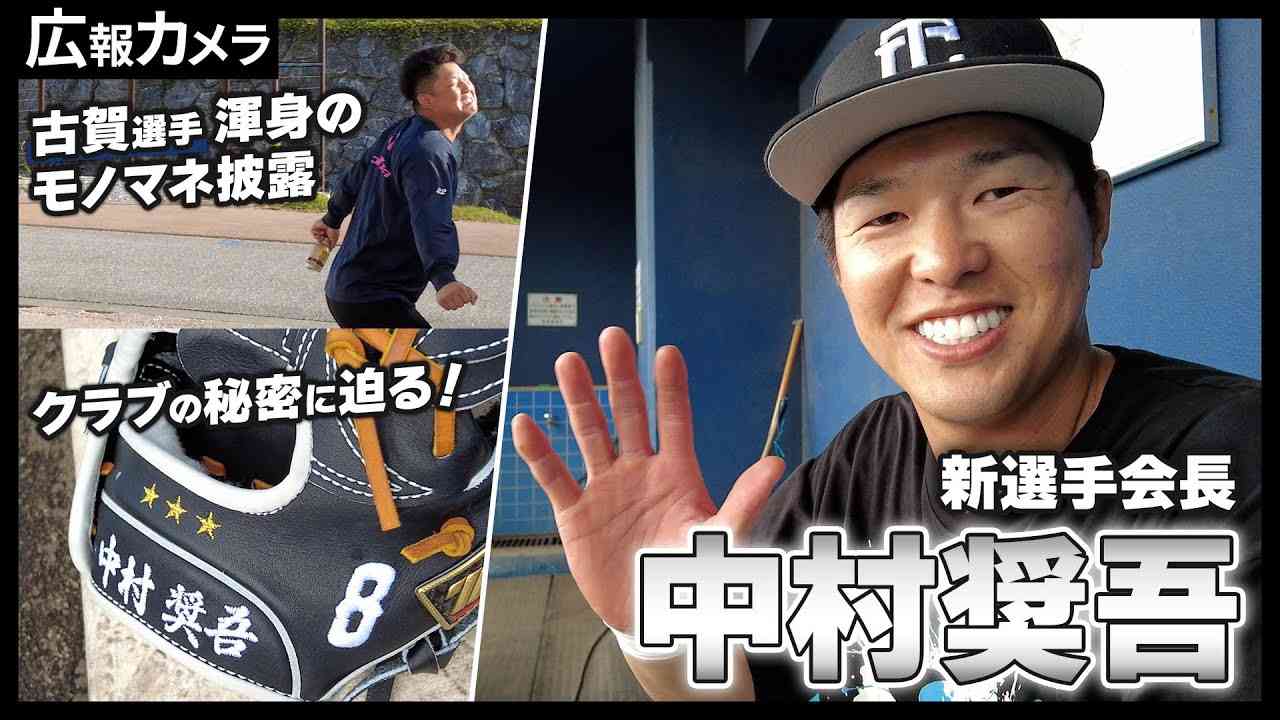 沖縄で自主トレ中の中村奨吾選手にカメラが接近【広報カメラ】 - YouTube