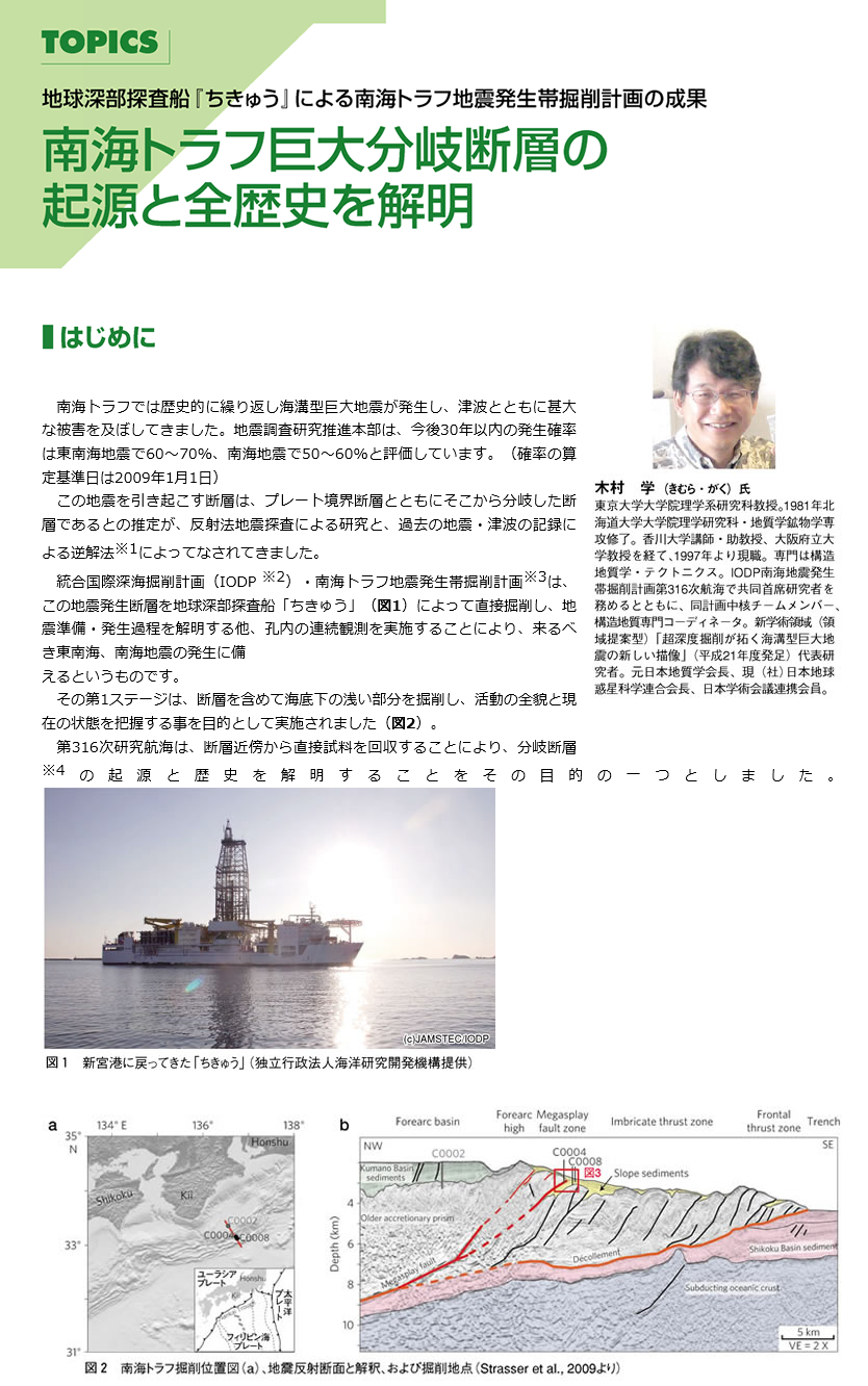 震災翌日、自衛隊は１万人が待機していたが、岸田が出動させなかったという事実 | Ghost Riponの屋形（やかた）