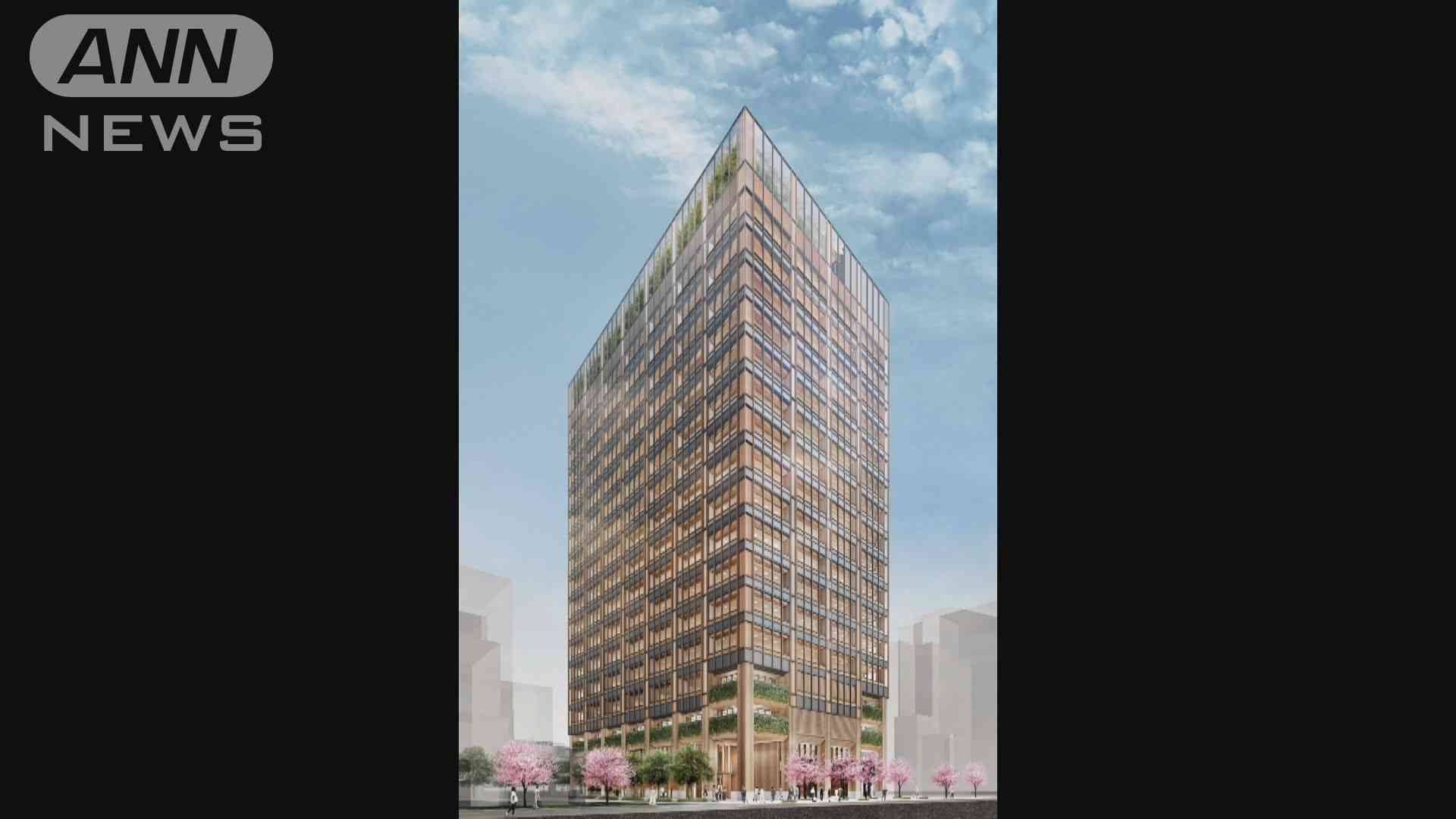 国内最高層の木造ビル建設始まる 地上18階建て高さ84m