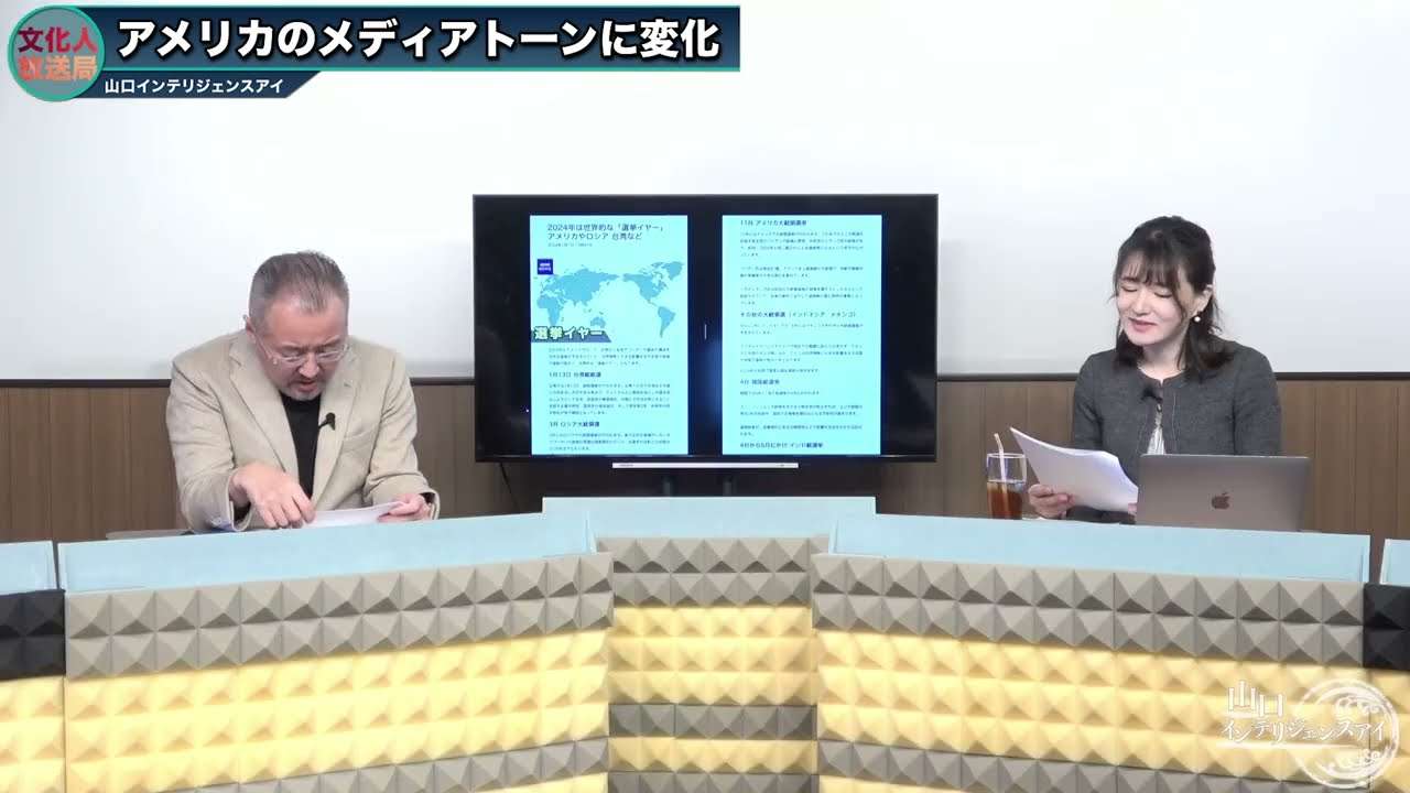 日テレはある組織との繋がりがあるからどこよりも早く報道できている【山口インテリジェンスアイ】山口×佐波 - YouTube