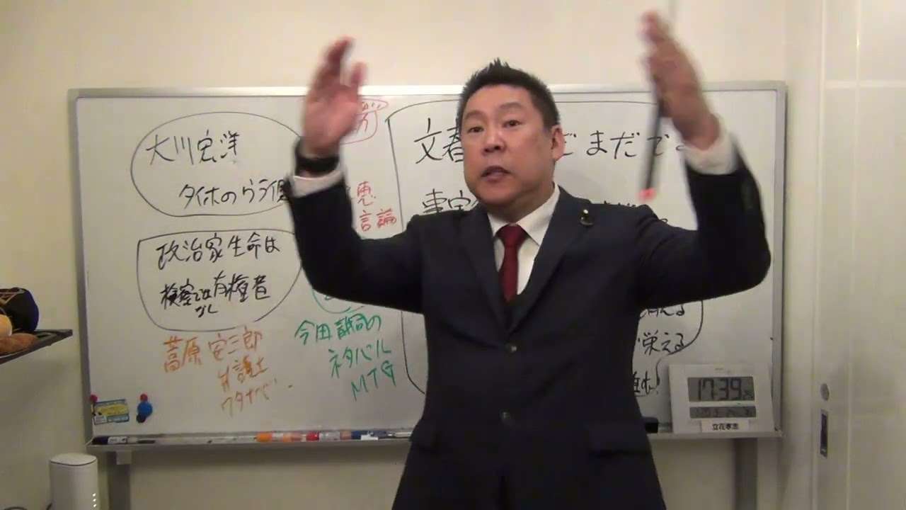 今田耕司のネタバレＭＴＧ　週刊文春への攻撃が偏りすぎ　公平ではないので放送法４条違反　弁護士嵩原安三郎と元自民党国会議員金子恵は最低、ブラマヨ吉田敬さんは最高。 - YouTube