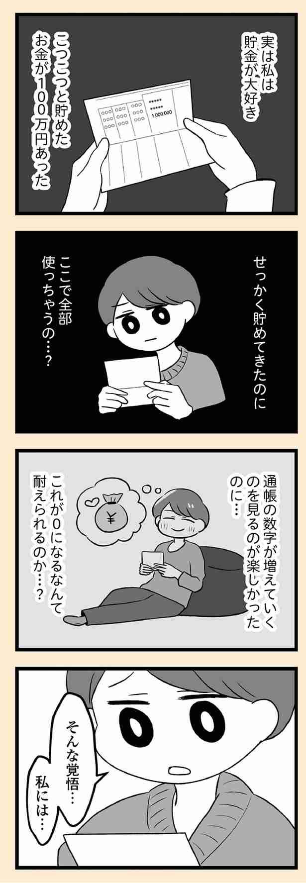 歯列矯正は100万円～！もう大人だしコツコツ貯めたお金をすべて使ってまで矯正すべき…？