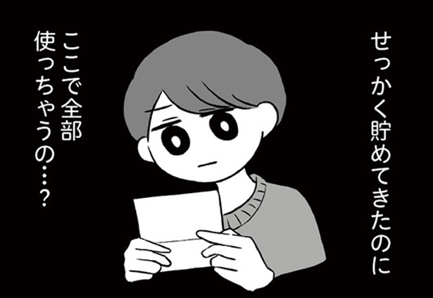 歯列矯正は100万円～！もう大人だしコツコツ貯めたお金をすべて使ってまで矯正すべき…？【作者に聞く】｜ウォーカープラス