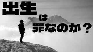 このまま地球人口が増えたらどうなるのか？