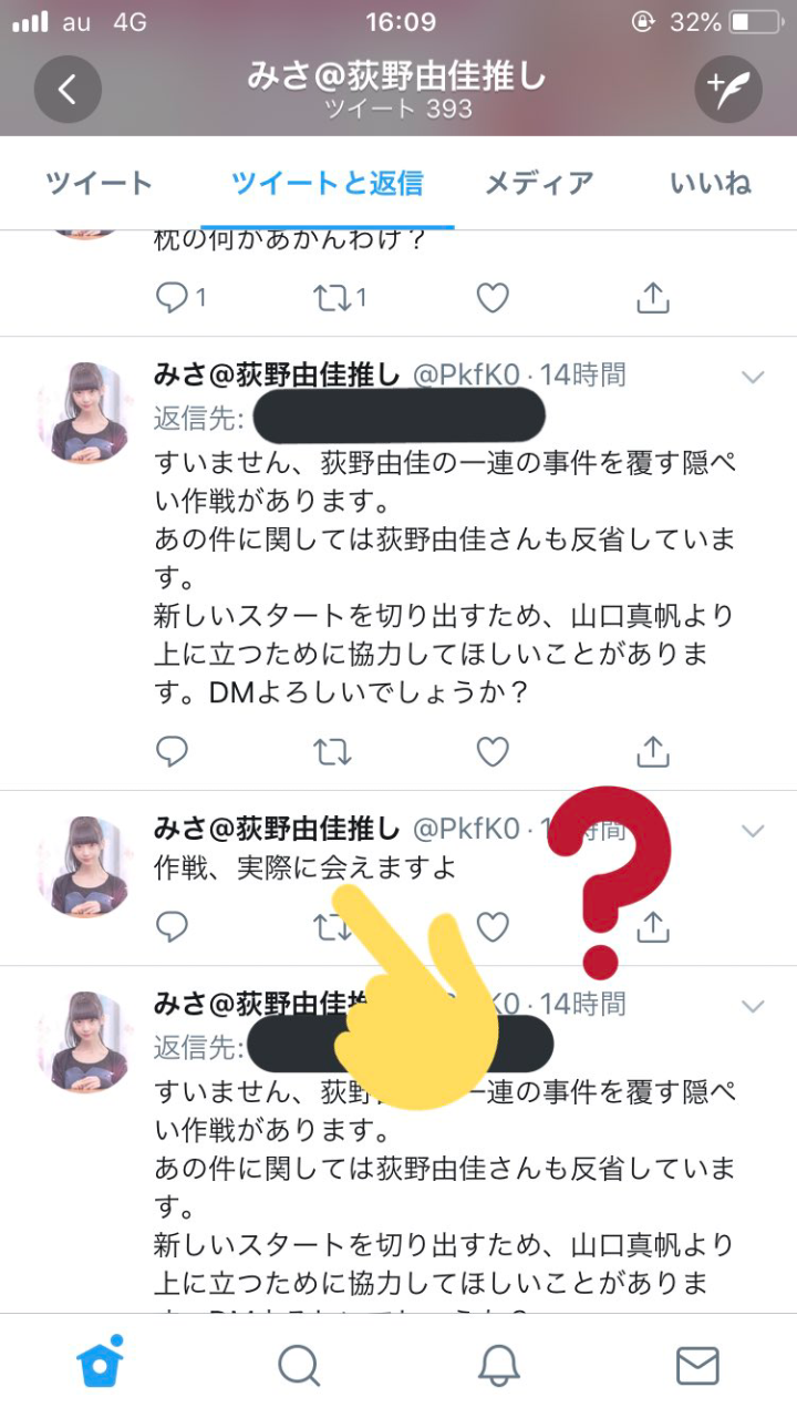 日本のアイドル教科書を作るとしたら