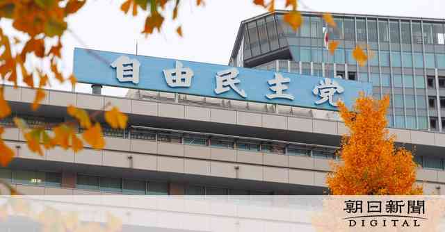 自民の「政治刷新本部」、11日初会合へ　小泉元環境相も参加か [自民]：朝日新聞デジタル