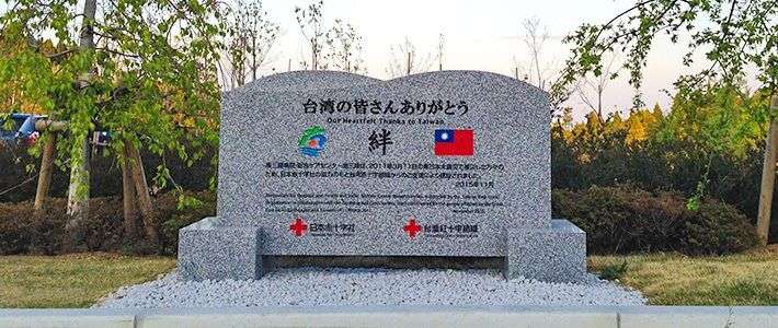 データで見る東日本大震災の台湾からの義援金250億円 | nippon.com