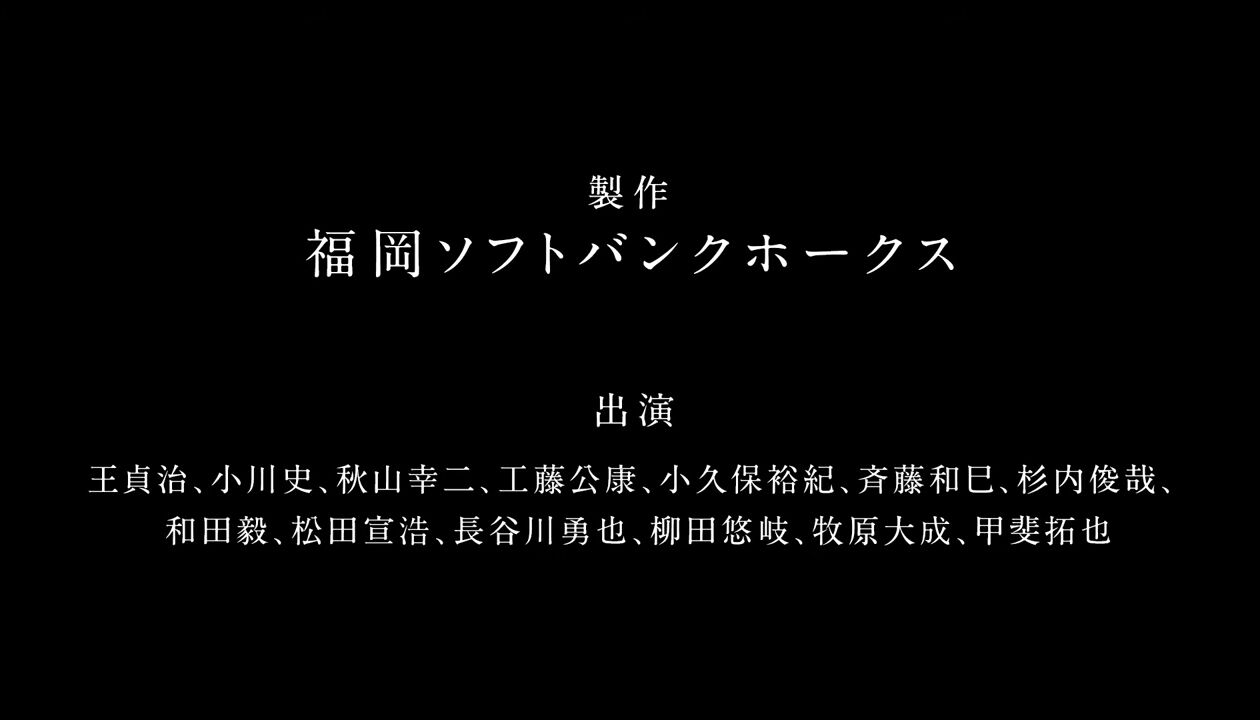 鷹・和田毅「考えたくない」 人的補償の一部報道に初言及「この件には触れたくない」