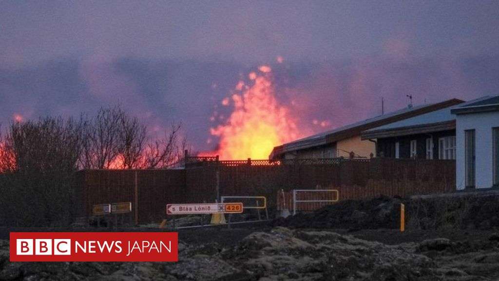 アイスランド南西部で噴火、近くの町に溶岩流出し住宅火災　全住民が避難 - BBCニュース