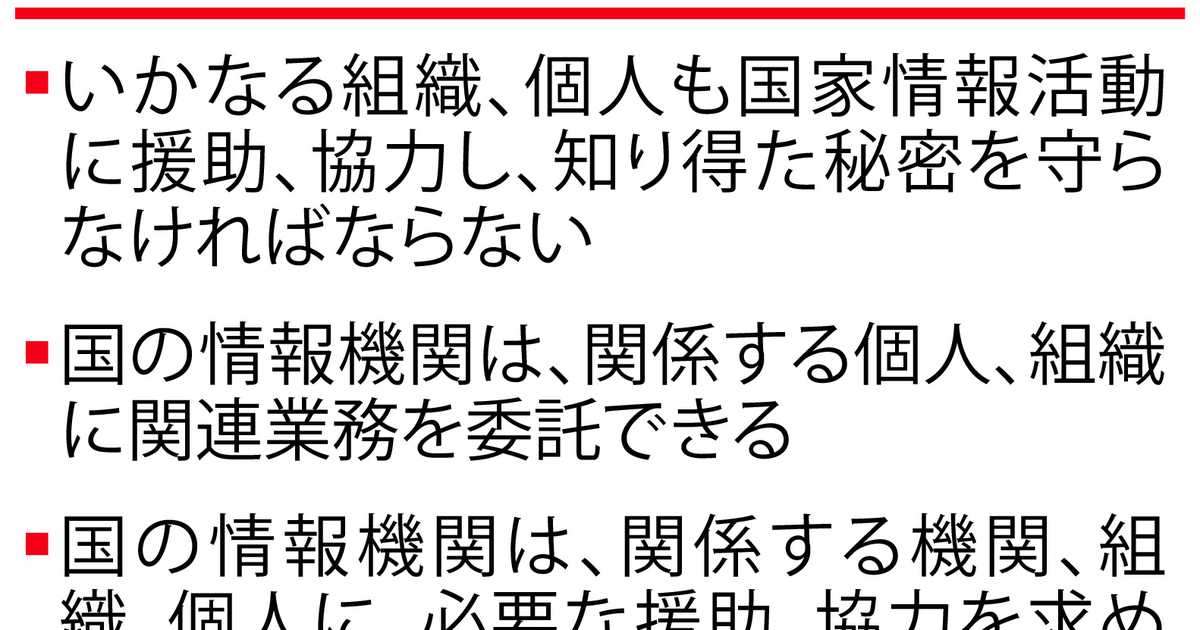 中国人による情報持ち出し事件相次ぐ　拭えぬ「民間人スパイ活動」の懸念、当局が警戒 - 産経ニュース