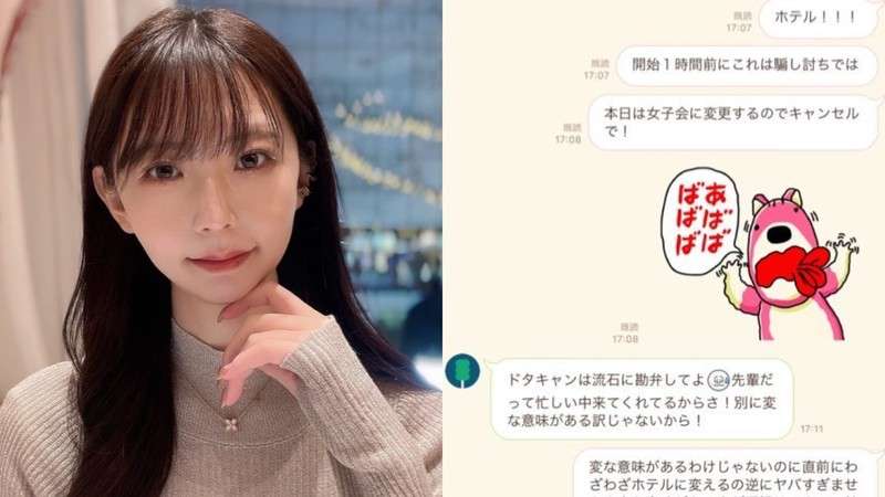 日本一高いレンタル彼女が遭遇した“あてがい飲み”の地獄「飲み会に“素人女性”を求めるうえに“接待”を強要し、自分に好意があると勘違いまでされるのだから女性としては“地獄”でしかない」 - 記事詳細｜Infoseekニュース