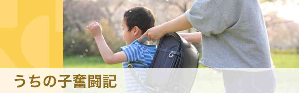 うちの子がグレーゾーン？頭が真っ白に。就学前健診でわかった「ゆっくりだね」の意味【体験談】（ベネッセ教育情報） - Yahoo!ニュース