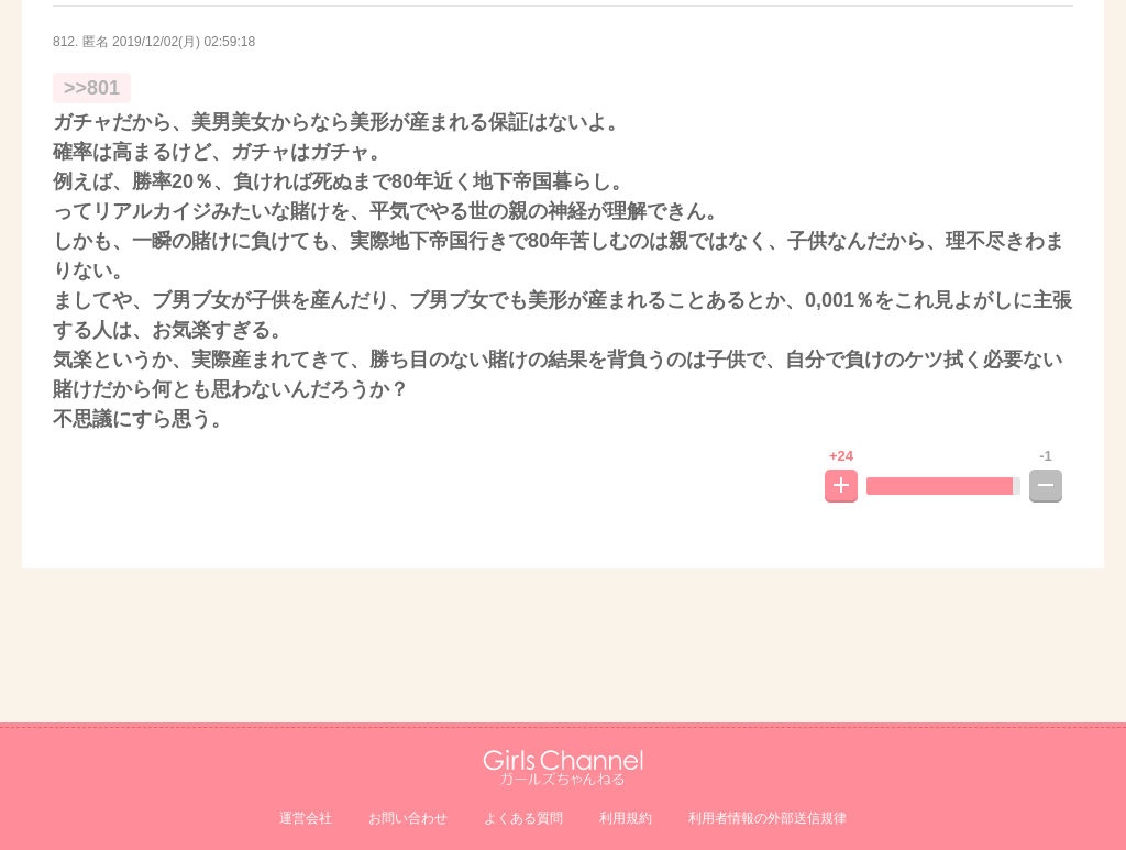 【ABC特集】「母親に手をあげた」「警察に通報された」家庭崩壊の危機を福祉現場が支えた 国内4万人を超える強度行動障害 受け皿が足りない現実