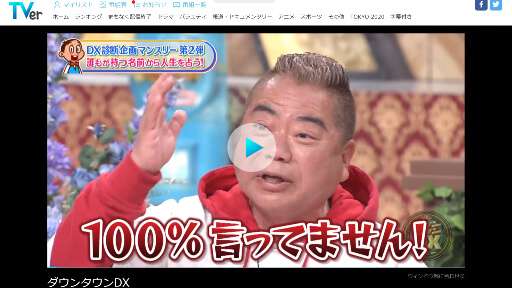 松本人志「恐怖の“上納システム“」の全貌　4人目女性が「大阪での一夜」を証言　「たむけんタイム」で2人きりに…「今日のことは、絶対言わんといてな」と3000円で口止め