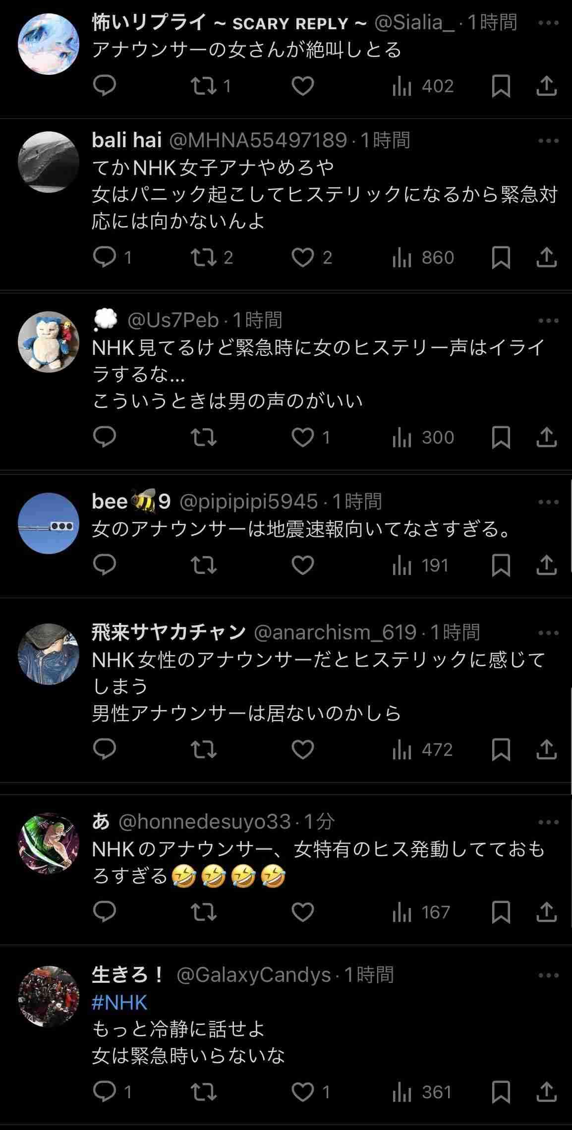 「テレビを見てないで逃げてください」　NHK女性アナの絶叫調呼びかけにSNSで称賛