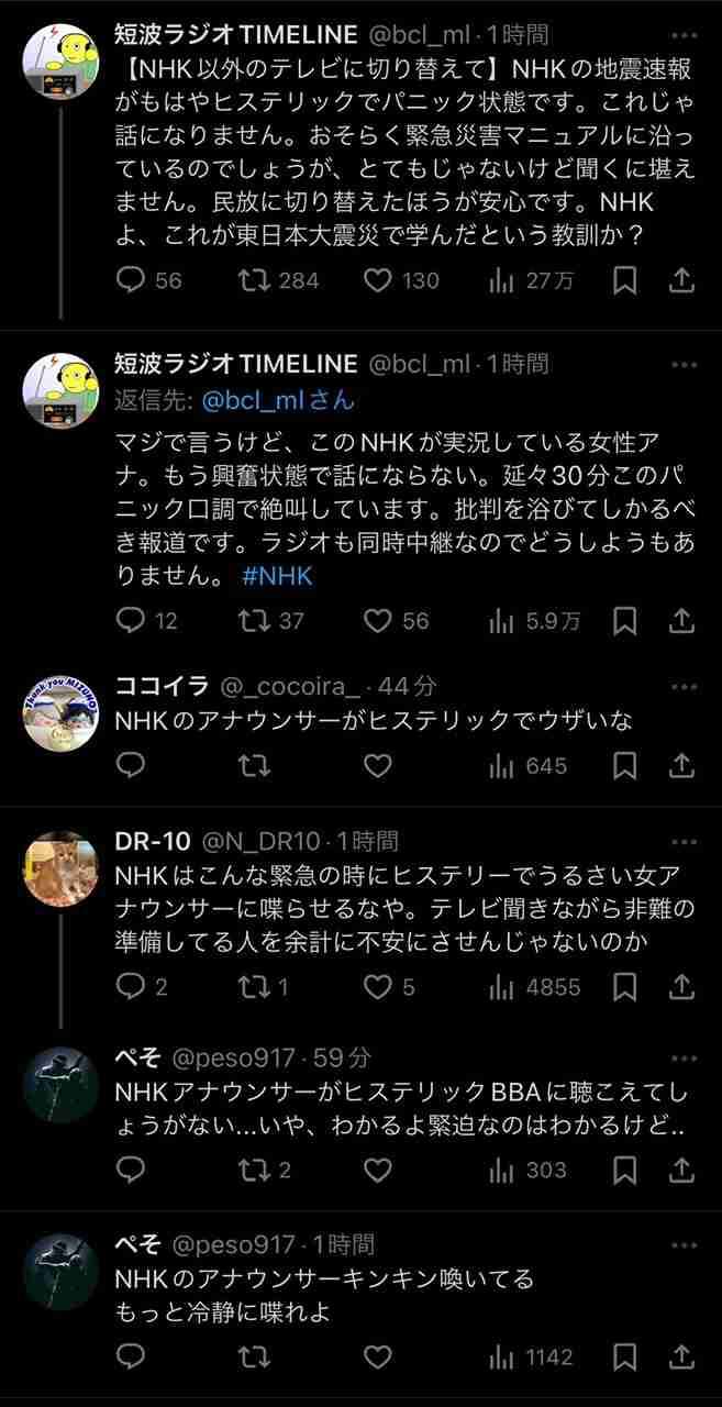 「テレビを見てないで逃げてください」　NHK女性アナの絶叫調呼びかけにSNSで称賛