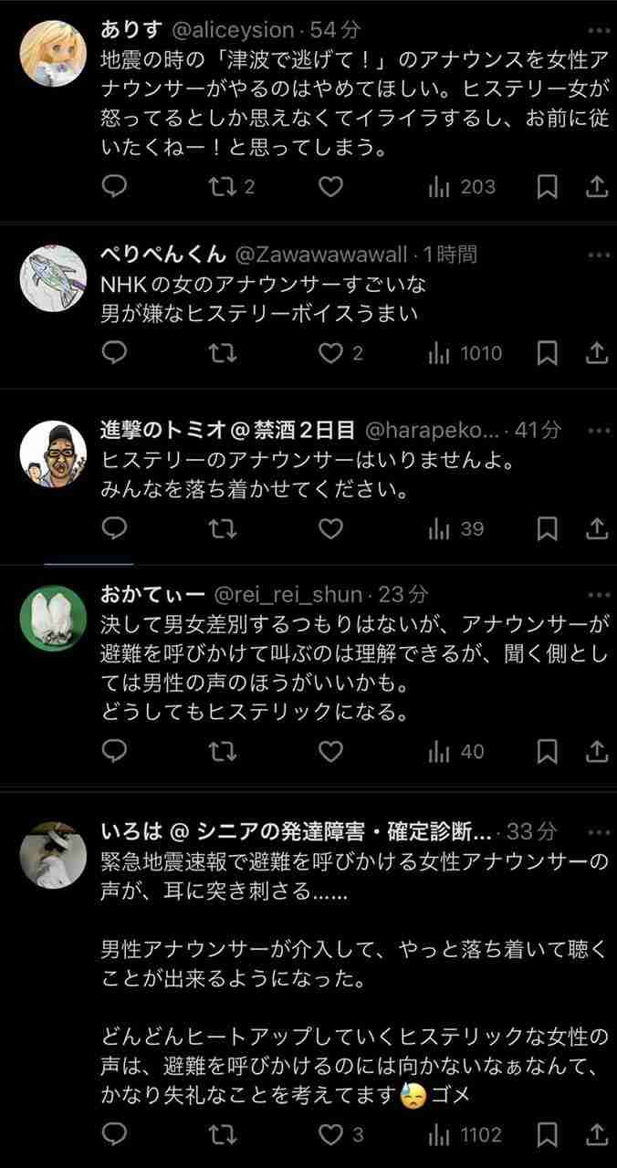 「テレビを見てないで逃げてください」　NHK女性アナの絶叫調呼びかけにSNSで称賛