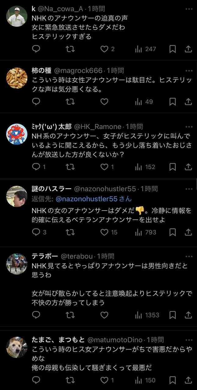 「テレビを見てないで逃げてください」　NHK女性アナの絶叫調呼びかけにSNSで称賛