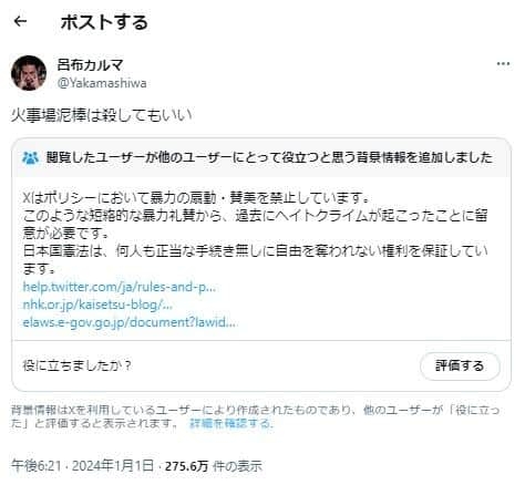 「火事場泥棒は殺してもいい」呂布カルマ持論に批判殺到 ヒップホップ界重鎮も「本気の発言ですか?」