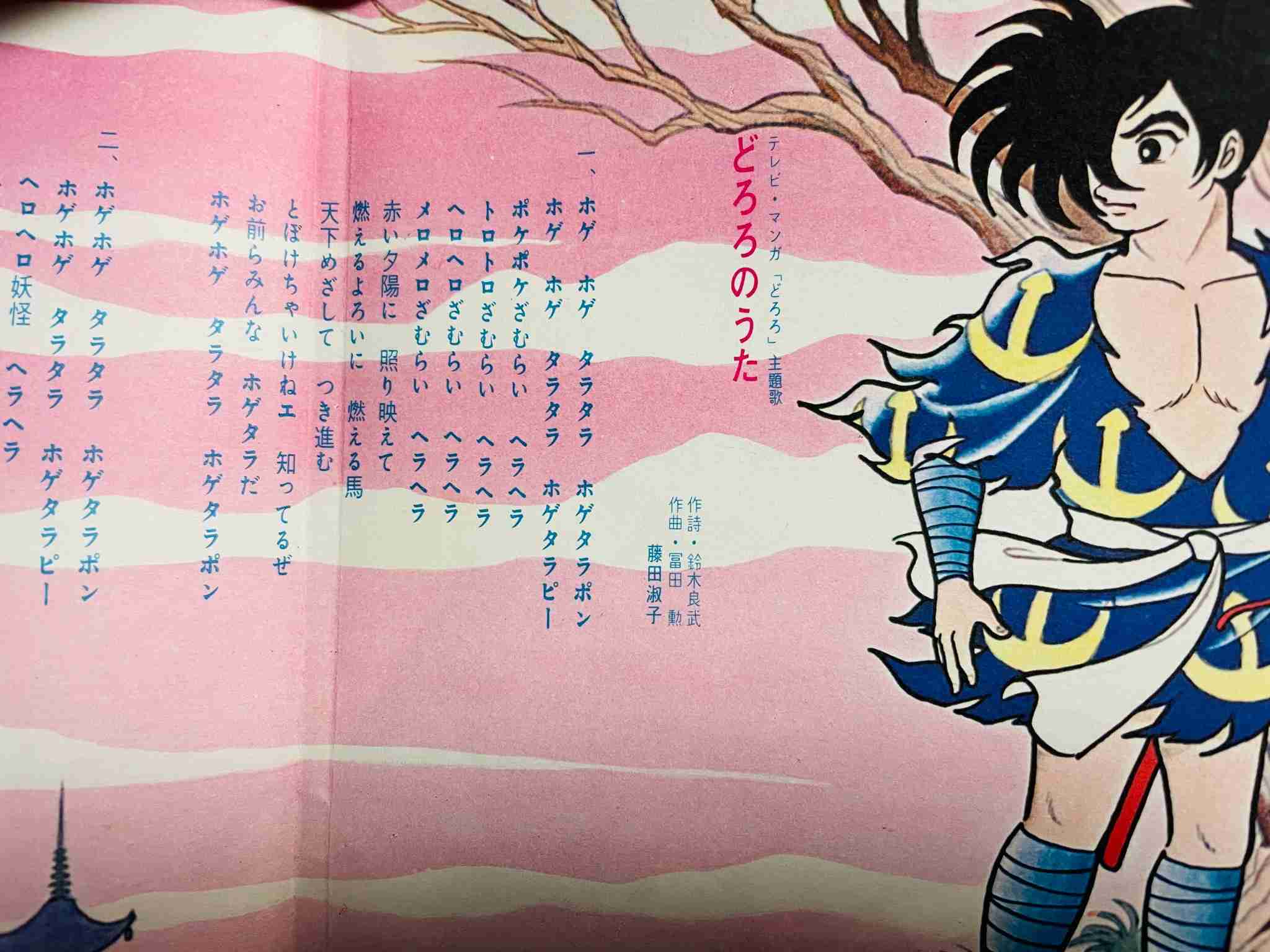 #マツコの知らない世界「世界席巻アニソン」の「もっと”濃いアニソン”を聴きたい」に共感の声 90年代の内容無視適当タイアップより今の方が良い説も