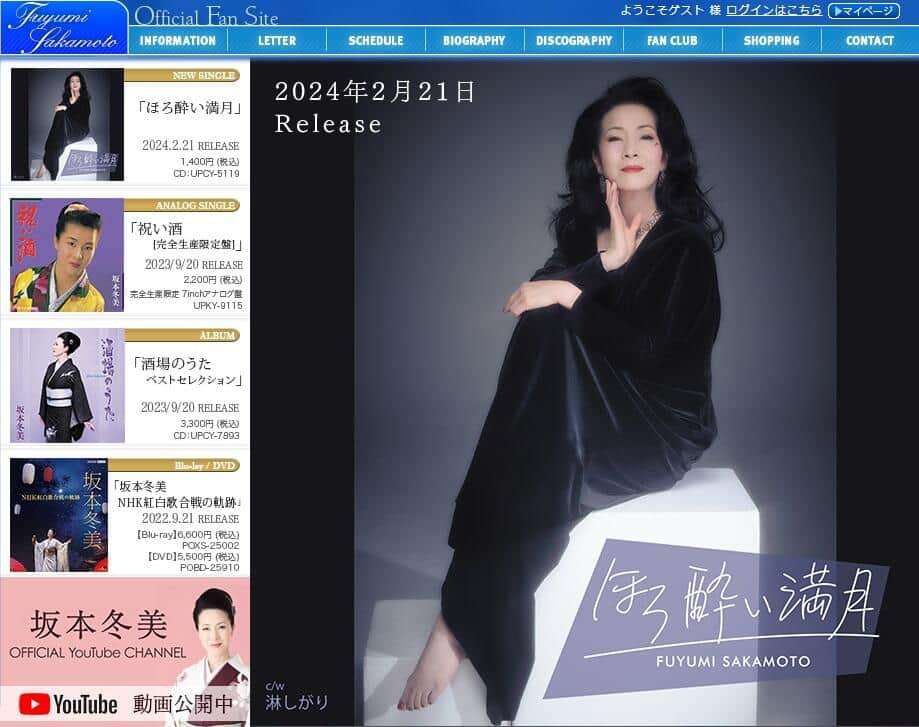 坂本冬美「『写真撮って～』とミーハーぶりを発揮」　遭遇の人気歌手に反響「彼氏感」「思春期の子みたい」: J-CAST ニュース