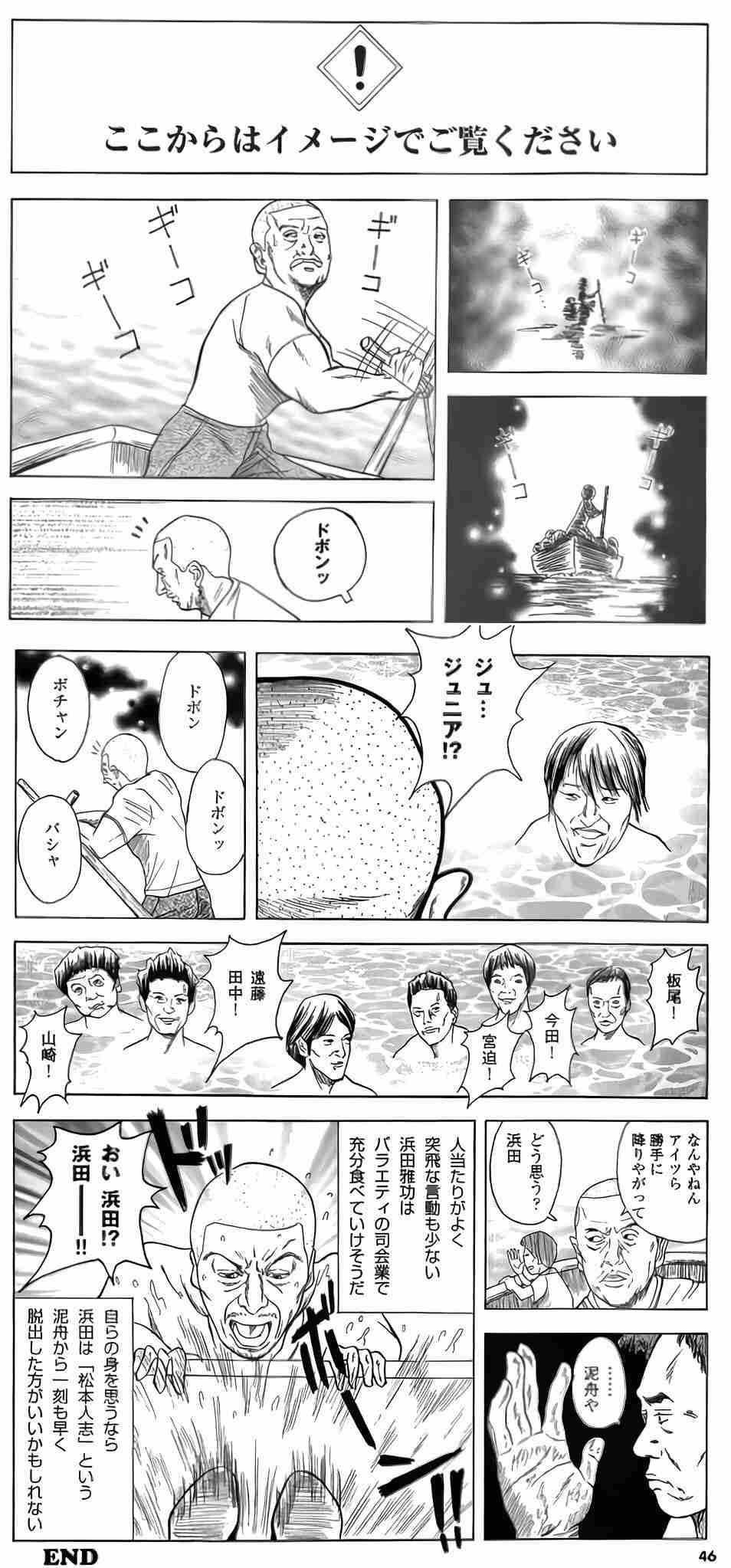 ダウンタウン松本人志さん活動休止発表「万博アンバサダーの活動も休止」大阪府・吉村知事