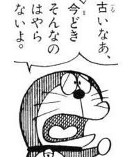 九州の男尊女卑について語ろう