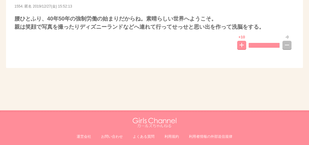 デキ婚で生まれてきた子供側の立場の人