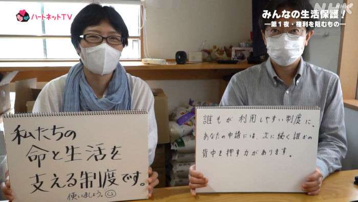 みんなの生活保護 制度の実態や問題点とは【特集】命と生活を支える（1） - 記事 | NHK ハートネット