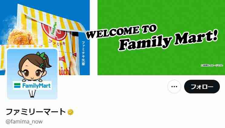 金沢市のファミマ、地震後に水を2倍の価格で販売　本社が謝罪「本数を間違えた…深くお詫び」（スポニチアネックス） - Yahoo!ニュース